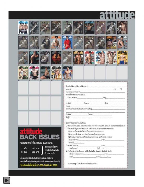 Attitude-February-2014